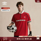 茵寶（Umbro）【歐文同款 】官方紅鉆運動(dòng)POLO衫復古球衣男女短袖足球T恤衫 櫻桃紅（U2124250267） XL