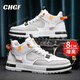 CHGF增高鞋男士隱形內增高男鞋春夏季透氣休閑鞋子男新款中高幫板鞋男 B36白色【皮面】-增高8cm 40 （運動(dòng)碼）