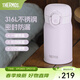 膳魔師（THERMOS）316L不銹鋼保溫杯男女士?jì)和瘜W(xué)生高顏值水杯生日禮物TCMO 珊瑚紫 250ml