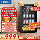 海爾（Haier）96升冰吧家用冷藏柜保鮮柜迷你入門(mén)格調小冰箱小型冰柜一級節能抗菌LC-96LHED1國家補貼