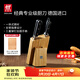 雙立人（ZWILLING）刀具套裝家用菜刀切菜刀水果刀切肉刀磨刀棒PRO全套進(jìn)口廚房刀具 進(jìn)口刀具 5件套