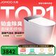 九牧（JOMOO）智能馬桶S8凈界Pro感應翻蓋UV除菌鉑金除臭ZS800J-305免費送裝