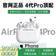 蘋果藍牙耳機適配蘋果Air4代無線降噪iPhone17/16/15/14半入耳式華強北2026新款pods 頂配【入耳式】Air4Pro藍牙耳機 靈動島彈窗丨主動降噪丨蘋果全功能