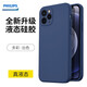 飛利浦（PHILIPS）適用蘋果12手機(jī)殼12promax全包防摔mini保護(hù)套液態(tài)硅膠男女pro軟 【海軍藍(lán)】 iPhone 12 mini-5.4英寸