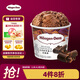 哈根達斯（Haagen-Dazs）經(jīng)典比利時(shí)巧克力口味冰淇淋 100ml/杯 雪糕