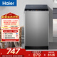 海爾（Haier）波輪洗衣機全自動(dòng) 10公斤大容量?jì)粝?自編程 一體上蓋 抗菌波輪 原廠(chǎng)品質(zhì) 以舊換新Z33Mate1 海爾洗衣機 波輪 10kg