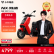小?！緟抢谕扑]】NX風(fēng)速 電動(dòng)摩托車(chē)智能長(cháng)續航高速通勤外賣(mài)男女騎手電瓶代步電摩 到店自提
