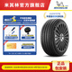 米其林輪胎215/65 R16 102V XL PRIMACY 5 浩悅4升級款 適配：豐田埃爾