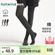 熱風(fēng)【商場(chǎng)同款】打底襪春秋新款女士150D棉感平紋連褲襪 52深灰 1雙 均碼