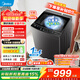 美的（Midea）波輪洗衣機全自動(dòng)12kg大容量家用 母嬰兒專(zhuān)利免清洗不銹鋼立方內桶 一級能效家電以舊換新國家補貼 MB12L2 波輪