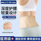 TEEIS德國護腰醫用級腰部支撐腰肌勞損腰間盤(pán)突出女士專(zhuān)用超薄束腰帶 鋼板支撐透氣護腰帶 M碼丨適合體重90-120斤