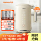 九陽(yáng)（Joyoung）破壁機0.8-1.2L豆漿機 IMD彩屏可預約2-4人用易清洗家用全自動(dòng)料理機榨汁機D650
