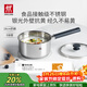 雙立人（ZWILLING）奶鍋湯鍋不銹鋼抗黃無(wú)涂層嬰兒輔食鍋一人食熱奶泡面煮面小鍋18cm