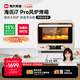 海氏（Hauswirt）i7 Pro風(fēng)爐烤箱Max雙腔家用平爐風(fēng)爐二合一專(zhuān)業(yè)烘焙發(fā)酵空氣炸鍋多功能一體機 i7Pro雙層同烤 40L