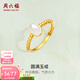 周六福（ZLF）  金鑲玉戒指女足金和田白玉珠邊活口戒指送老婆生日禮物 13號（可調節）