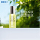 蝶翠詩(shī)（DHC）橄欖煥采精華油30ml 以油養膚天然橄欖美容油保濕【日本進(jìn)口】