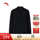 安踏（ANTA）空氣麥芬T | 冬季男薄絨長(cháng)袖POLO衫正肩保形保暖長(cháng)T152547409 基礎黑-3 L (男175)