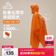 伯希和（Pelliot）戶(hù)外雨衣露營(yíng)登山徒步雨披三合一折疊便攜防雨165039009活力橙