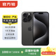 Apple 蘋(píng)果 iPhone 15 Pro Max（A17 pro）二手手機國行優(yōu)惠券補貼 黑色鈦金屬 256G