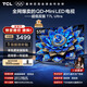 TCL電視 55T7L Ultra 55英寸 QD-Mini LED 蝶翼星曜屏 萬(wàn)象分區 絢彩XDR 2200nits 超薄 T7L 護眼
