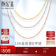 潮宏基18K金彩金項鏈素鏈O字鏈鎖骨鏈送女友生日禮物 黃K約42cm