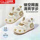 宜品達學(xué)步鞋嬰兒鞋子6-12個(gè)月春秋夏涼鞋軟底防滑防踢透氣網(wǎng)鞋男女寶寶 卡其色16碼【內長(cháng)12cm】