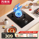 萬(wàn)家樂(lè )燃氣灶【小颶風(fēng)AY1】單灶鋼化玻璃面板5.2kW大火力嵌入式灶單眼灶家用全進(jìn)風(fēng)熄火保護灶具天然氣
