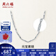 周六福（ZLF）  PT950鉑金項鏈男女款閃耀大氣元寶鏈 45cm -3.91g