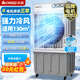 志高（CHIGO）工業(yè)冷風(fēng)機空調扇制冷移動(dòng)商用冷風(fēng)扇水冷加水商超大型空調一體機工廠(chǎng)用 FKL-YZ160