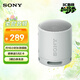 索尼（SONY）SRS-XB100 無(wú)線(xiàn)藍牙音箱 迷你便攜音響戶(hù)外低音炮 重低音16小時(shí)續航IP67防水防塵禮物送男女友學(xué)生 灰色