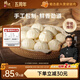 鋒味派黑豬肉原味小籠包1200g/48個(gè)嵊州老面手工包子兒童懶人早餐夜宵