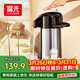 富光氣壓式保溫壺2.5L大容量禮物保溫瓶壓力壺家用開(kāi)水瓶熱水瓶