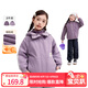 小茵曼童裝女童搖粒絨風(fēng)衣外套二合一冬季中大童加厚保暖戶(hù)外服 紫色 150