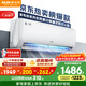 奧克斯空調 省電俠 大1匹 新一級能效變頻冷暖 節能防直吹 銅管空調 國家補貼 KFR-26GW/BpR3AQS1(B1)