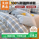 無(wú)印良品A類(lèi)抗菌全棉被套單件100%新疆棉純棉被罩被套180x220cm蘭格