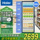 海爾（Haier）展示柜冷藏保鮮柜風(fēng)冷無(wú)霜立式冰柜商用飲料柜一級能效家用大容量玻璃門(mén)水果鮮花飲料展示柜 約468罐裝SC-412S 396L