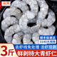 朵芙蝦仁大號 國產(chǎn)青蝦仁新鮮活剝冷凍大蝦仁 手工去蝦線(xiàn)海鮮水產(chǎn)蝦類(lèi) 3140特大青蝦仁 3斤(凈重)