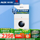 奧克斯（AUX）燃氣壁掛爐天然氣采暖爐節能恒溫平衡式家用燃氣熱水器地暖暖氣片采暖熱水爐供暖洗浴兩用 20KW 升級板換采暖沐浴兩用 ≤120平