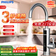 飛利浦（PHILIPS）電熱水龍頭變頻恒溫數顯款不銹鋼廚房衛生間款即熱式速熱陽(yáng)臺小廚寶電熱水器包安裝1023