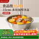 美廚（MAXCOOK）加厚304不銹鋼湯盆22CM 洗菜盆調料盆和面盆MCWATP22 加寬加深