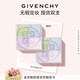 紀梵希（Givenchy）四宮格散粉1雙支囤貨裝定妝蜜粉餅服帖化妝品 生日禮物送女生閨蜜
