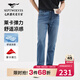 七匹狼【冰氧吧】牛仔褲男士夏季涼感四面彈親膚舒適透氣直筒長(cháng)褲子男裝