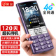 金立（Gionee）老年手機 老年機超長待機學生手機4G全網通 老人手機大字大聲音老年人專用手機 G251