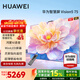 華為電視Vision智慧屏 5 75英寸鴻蒙AI搜片Super MiniLED 一級能效MateTV同源靈犀平板電視機以舊換新 75英寸 超薄零貼墻【華為壁紙電視】