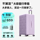 不萊玫行李箱拉桿箱旅行箱子大容量女學(xué)生男出國托運26英寸密碼箱 紫色