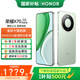 榮耀X70 煥新版【國家補貼】新品5G手機 金標十面抗摔 榮耀x70  8300mAh青海湖電池 榮耀手機 竹韻青 12GB+512GB【2年碎屏險+2年店鋪延?！?官方標配
