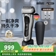 博朗旗艦8系Pro電動(dòng)剃須刀整機德國進(jìn)口往復式剃須刀電動(dòng)刮胡刀男士送男朋友老公生日