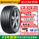 德國馬牌（Continental）德國馬牌輪胎UltraContact UC6 SUV 235/50R19 99V探岳大通比亞迪傳祺