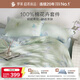 羅萊家紡100%純棉床上四件套全棉被套床單 綠220*250