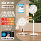 先鋒（SINGFUN）電風扇落地扇家用直流變頻自然風大廣角輕音節能電扇立式臺式多用 白色語音款DFS-ZDHR07S